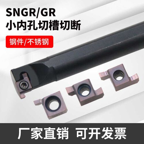 小内孔槽刀浅槽刀片卡簧槽7GR/9GR/8GR200//150内切槽刀杆6GR抗震