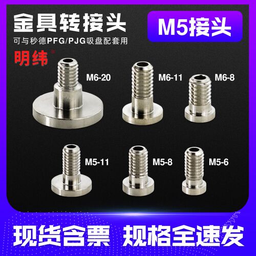 妙德金具转换头工机械手真空吸盘气动配件小接头M3M4M5M6M8M10