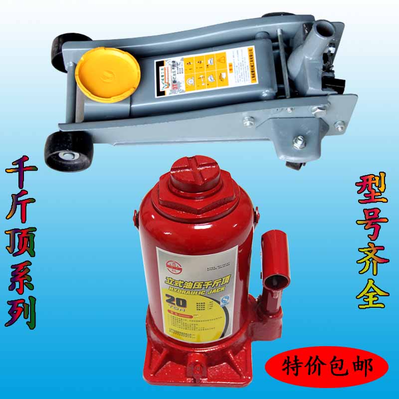 立式液压千斤顶20T32吨千斤顶轿车SUV专用压力机专用千斤顶包邮