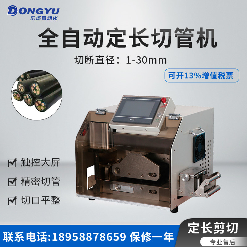 全自动橡胶软管波纹切管机定长剪切塑料软管切割机热缩管裁切机