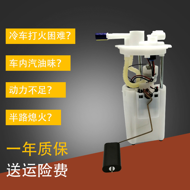 适用于比亚迪F3汽油泵总成F0F6G6L3G3S6燃油泵泵芯传感器配件