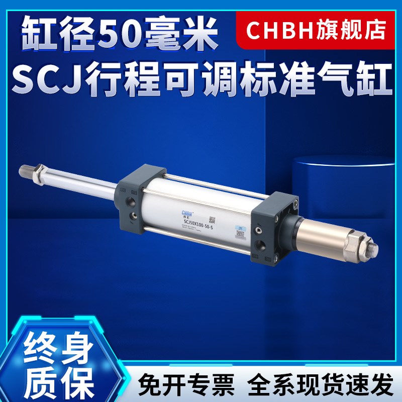 厚盖可调行程标准气动缸小型双出头SCJ50-50 100 150 300-50 100S