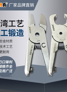 FUMA气动剪钳FA-30SM通用气动剪刀头S7PZS7PF9PFD9PF9PSF9CTLF7L