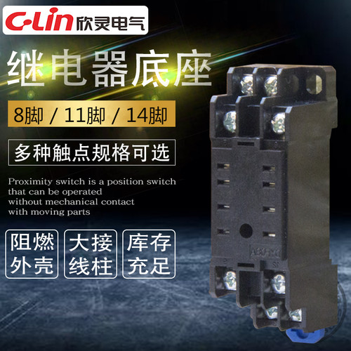 PYF08/11/14APTF PF083/085/113A中间小型继电器底座HH52/53/54P