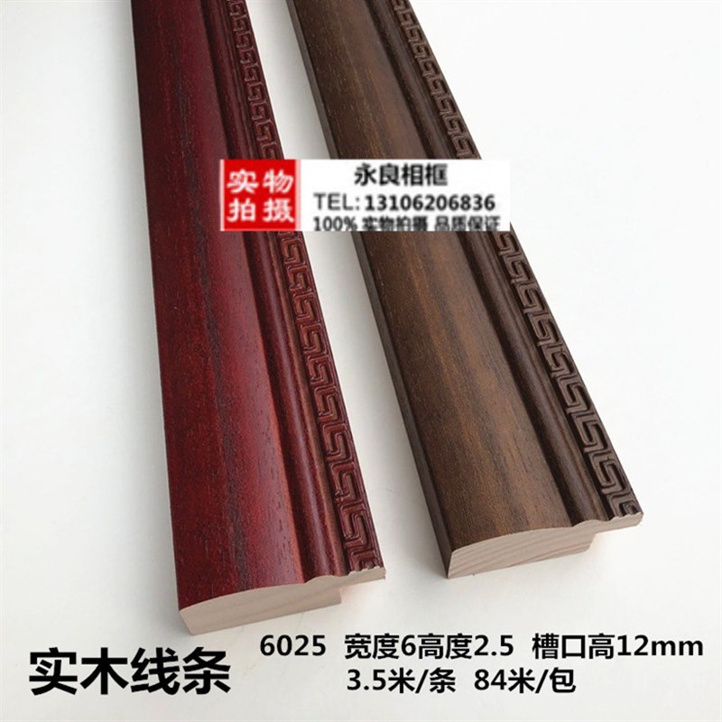 红木字画实木线条6025咖啡相框国画相框框条手搽色线条高端84米