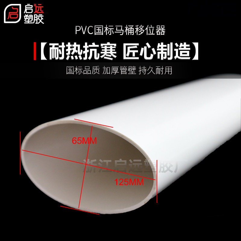 马桶移位器加厚抽水配件 座便器弯头扁管加长可调110pvc管位移器