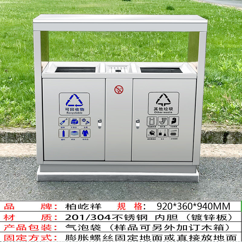 户外垃圾桶不锈钢果皮箱大号环卫室外三四分类环保小区公园垃圾箱