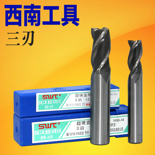 SWT西南超硬直柄白钢三刃立铣刀2 3 4 5 6 8 10 12 13 特价