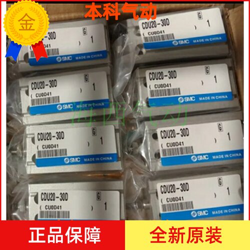 全新CU32/CDU32-5S/10S/15S/20S/25S/30S/35S/40S/45S/50S气缸