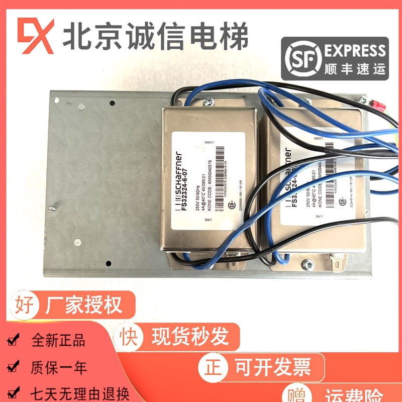 通力电梯配件/KM50014396G01/抱闸模块/50014397H01/50022850G02
