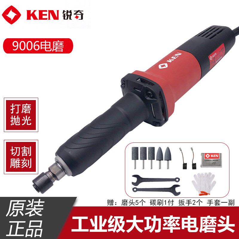 KEN锐奇电磨9006抛光 石头打磨工具 木雕根雕模具电磨玉石雕刻机