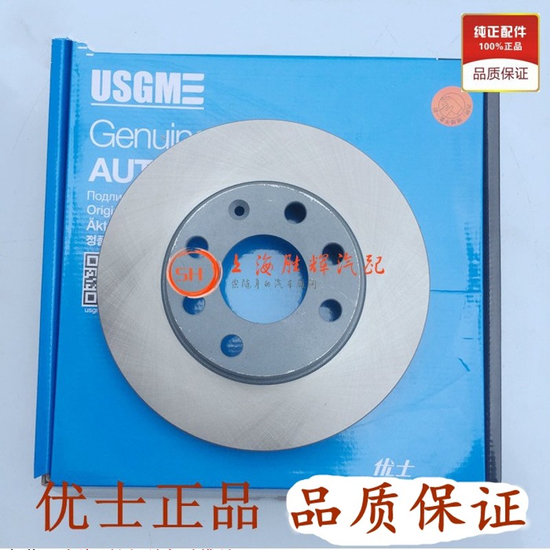 适用别克老赛欧新赛欧景程乐骋乐风凯越前刹车盘后刹车盘正品赛宝