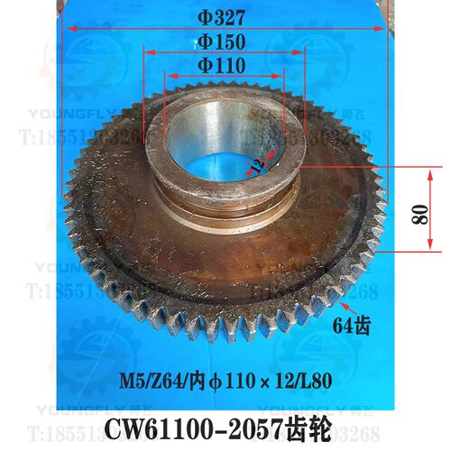 沈阳 安阳 天水CW61100 CW61125E车床车头主轴箱64齿 内孔110齿轮