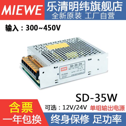 明纬380V转DC24V1.5A开关电源SD-35-12V3A三相两线380V输入变压器