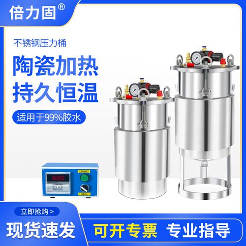 不锈钢压力桶带电陶瓷加热包温控箱恒温控制加热储胶桶压力桶点胶