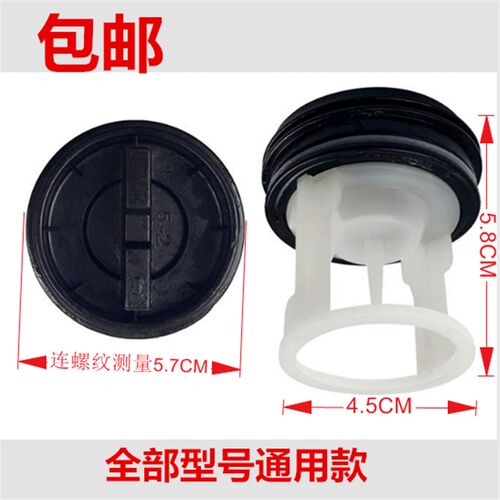 小天鹅美的滚筒洗衣机原装配件排水泵塞子过滤器排污口盖子水堵头