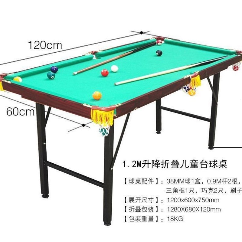 儿童台球桌折叠成人台球桌家用迷你桌球全套亲子玩具小型桌球球桌