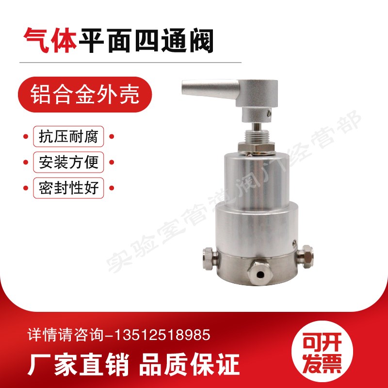 不锈钢平面三通阀四通阀 六通阀PMF-1 2mm 3mm色谱气体阀门切换阀