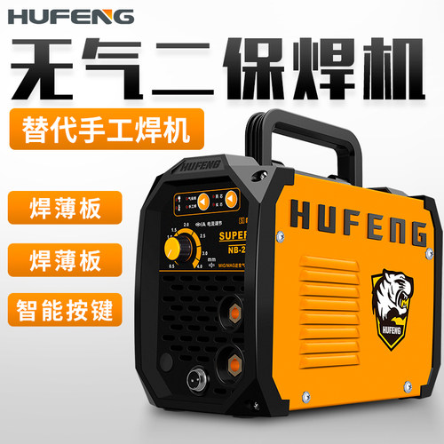 德国二氧化碳气体保护焊机二保焊机220v小型家用一体机无气不用气