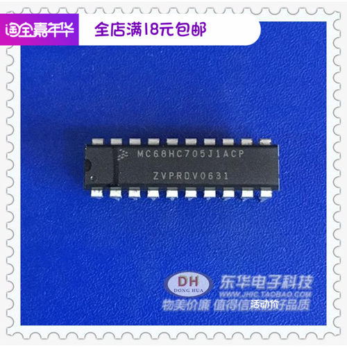 MC68HC705J1ACP DIP20单片机芯片IC大全配单配套现货低价销售