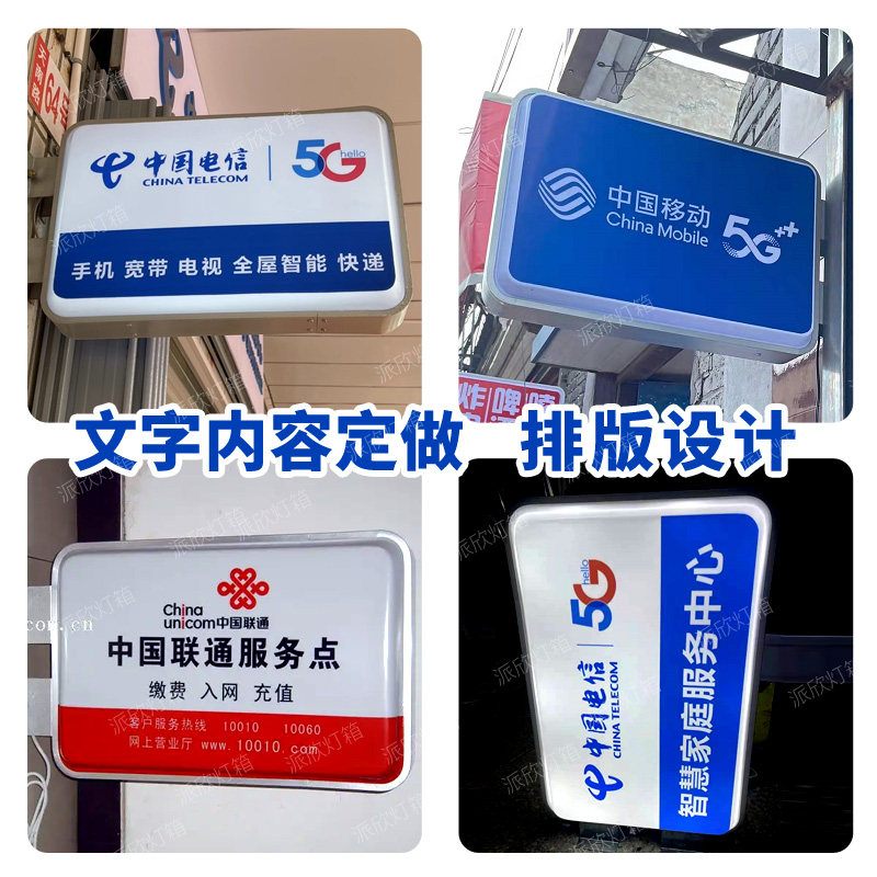 中国电信户外双面灯箱led挂墙户外防水吸塑广告牌移动双面灯箱