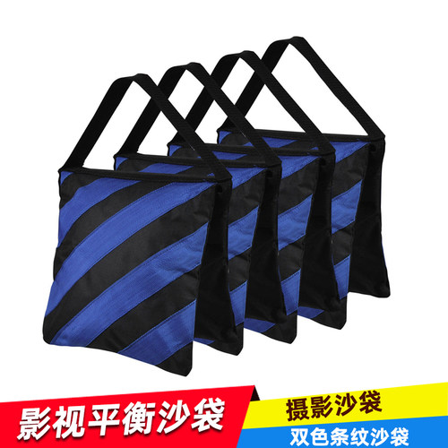 摄影沙袋配重平衡承重袋影棚影室灯魔术腿C架沙包负重袋稳定灯架