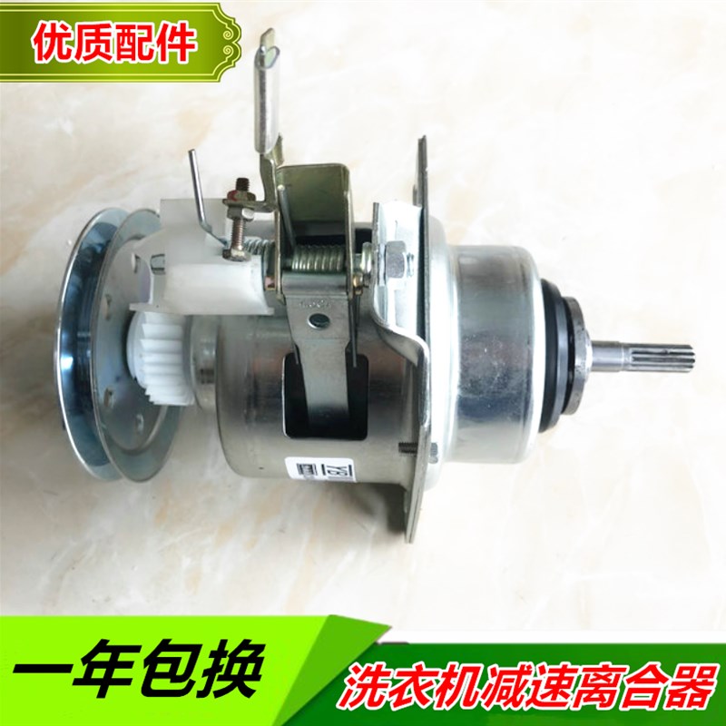 适用海信洗衣机离合器 XQB70-0350HN 减速器总成11齿轴承配件