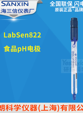 上海三信 瑞士VUILLE Labsen822食品pH电极 奶制品食品电极