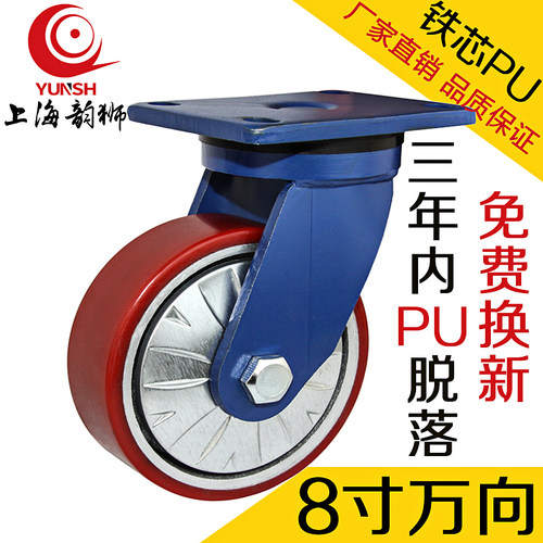 8寸加重型铁芯聚氨酯PU万向轮单个可承载1.2吨工业器械设备脚轮