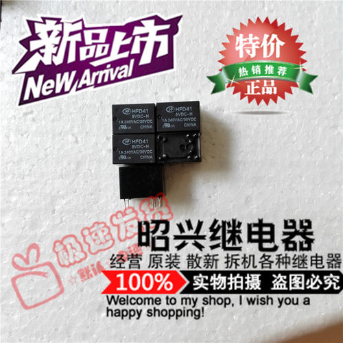 特价促销HFD41/5VDC-H 宏发继电器HM4100 HFD41-5V-H 5VDC 6脚