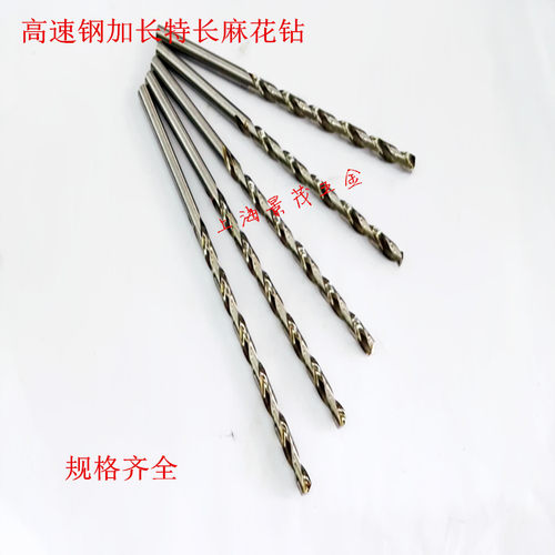 促销高速钢直柄加长麻花钻头 加长钻7.5/8.0/8.5/9.0/9.5/10*200