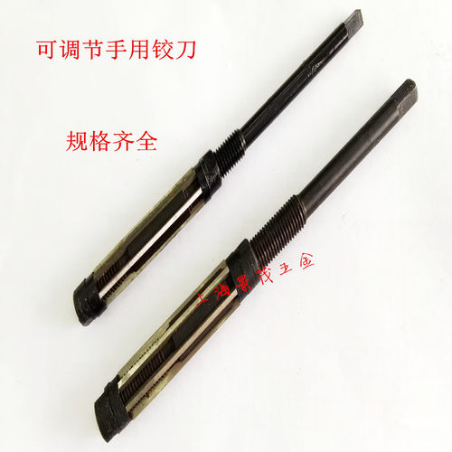 促销上海双亚可调节手用铰刀 可调铰刀17-19 19-21 21-23 23-26