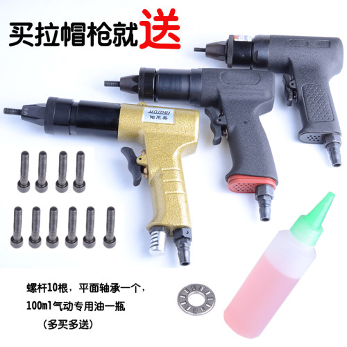 m4m5m6m8m10气动枪式拉帽枪铆钉枪气动铆螺母枪螺帽枪