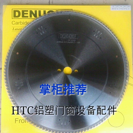 500*30*120双头锯切割片铣刀合金锯片铝合金塑钢门窗加工设备配件
