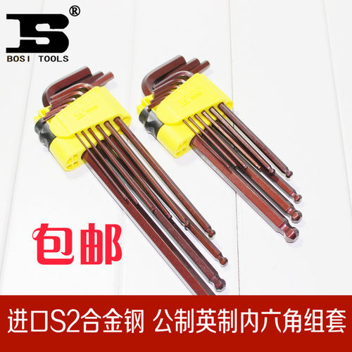 波斯工具 公制英制9件特长球头内六角扳手组套公制/英制六角扳手