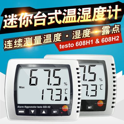 德图台式温湿度计工业温湿度仪可挂式家用温湿度计testo608-H1-H2