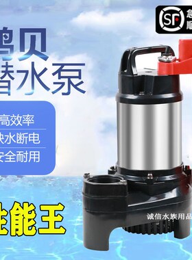 鹤贝水泵日本锦鲤鱼池循环潜水泵池塘防干烧排污抽水泵50-1000W