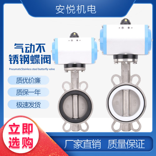 D671F/X-气动全不锈钢蝶阀 DN 50 65 80 100 125 150 200 250