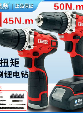 蓝标电动工具搭架者钢索16V20V无刷充电锂电钻大功率电池无线手枪
