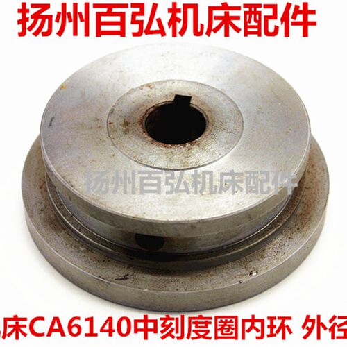 沈阳机床CA6140CA6150CW6163 中刻度圈内环100格 圈芯子外径95*18