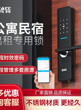 伯瓦特民宿公寓密码锁通通锁日租房酒店防盗门手机远程智能门禁读