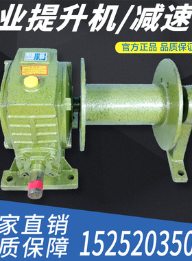 小型粮食提升机上料机吊机蜗轮蜗杆WD50/60型减速机带卷筒变速箱