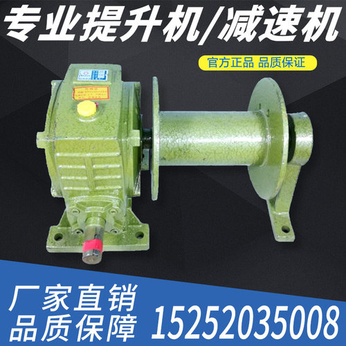 小型粮食提升机上料机吊机蜗轮蜗杆WD50/60型减速机带卷筒变速箱