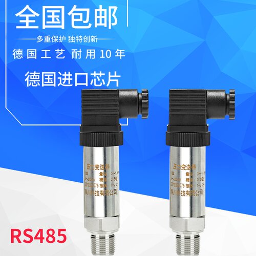 RS485通讯压力变送器压力传感器高精度进口ModbusRTU扩散硅数字型