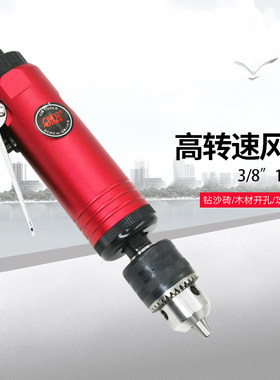 欧维尔OW-F01直式3/8气钻 风钻 风枪钻 钻孔机 气动钻10mm