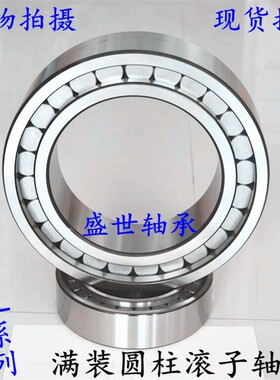 满装圆柱滚子轴承SL04140PP NNF140NR 内径140外径200厚度80/79