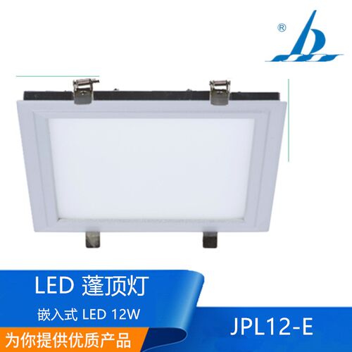海星宽压户外防水嵌入式铝合金LED蓬顶灯JPL12/18-E应急标志CCS证