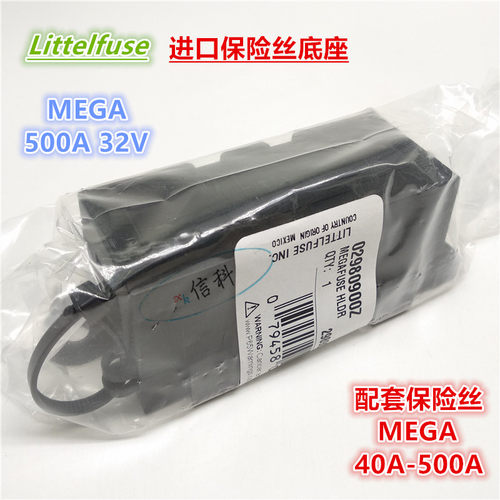 进口力特MEGA汽车保险丝底座02980900Z 298配保险丝40A-500A 32V