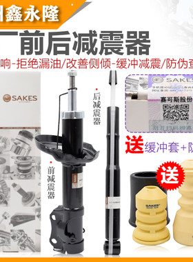 适配99-12年老款捷达老捷达王春天伙伴前卫减震器前后气压避震器
