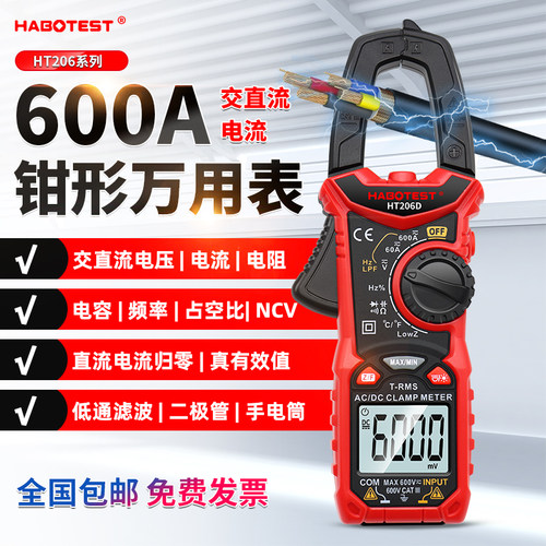 华博HT208A/D高精度钳形万用表交直流电流1000A电工电流表温度NCV